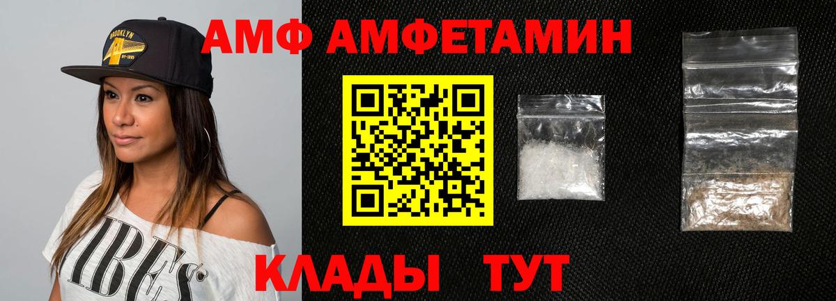 Amphetamine VHQ  АМФ  Камень-на-Оби  Вход с VPN 