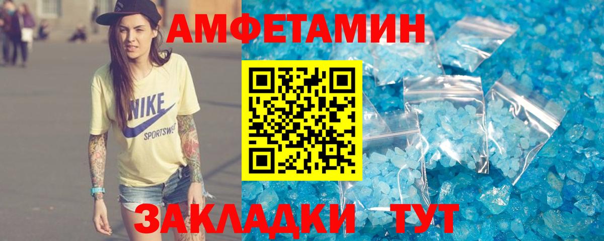 АМФЕТАМИН Розовый Камень-на-Оби