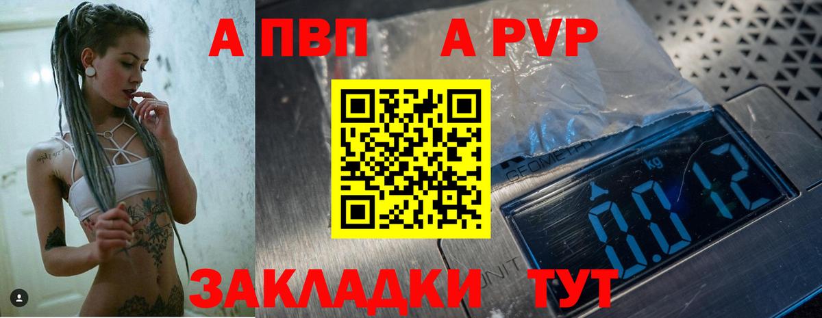 Камень-на-Оби  Альфа ПВП  Вход с VPN  A-PVP Соль  A PVP кристаллы 