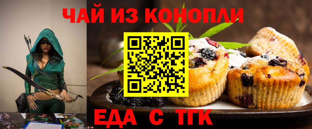 Canna-Cookies конопля  Вход с VPN  Камень-на-Оби 