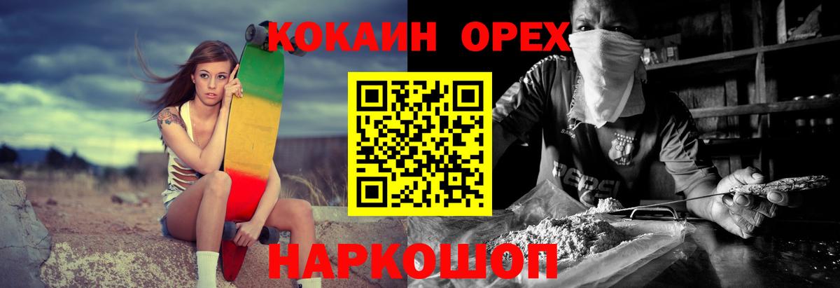 КОКАИН VHQ Камень-на-Оби