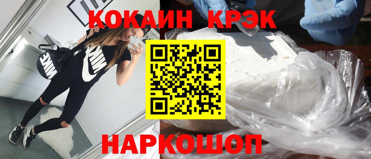 Cocaine Fish Scale  Cocaine 99%  КОКАИН  Вход с VPN  Камень-на-Оби 