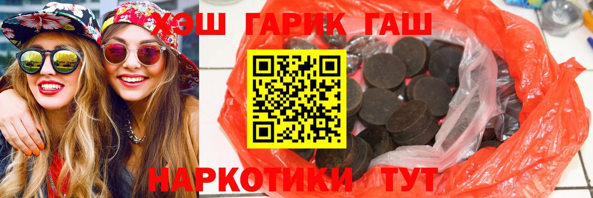 ГАШИШ  ГАШИШ убойный  Вход с VPN  Камень-на-Оби  ГАШИШ гашик 