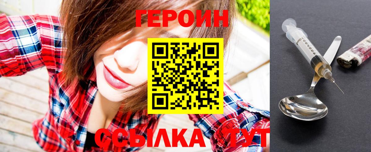 Камень-на-Оби  ГЕРОИН  Вход с VPN  Героин гречка 