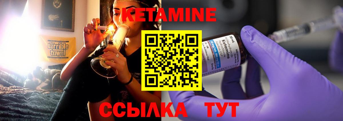 КЕТАМИН ketamine  Вход с VPN  Камень-на-Оби 