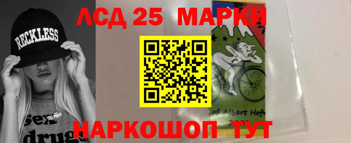 LSD-25 экстази кислота  Лсд 25 экстази ecstasy  ЛСД экстази  Вход с VPN  Камень-на-Оби 