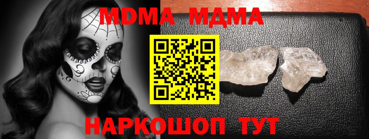 Камень-на-Оби  MDMA молли  МДМА VHQ  Вход с VPN 