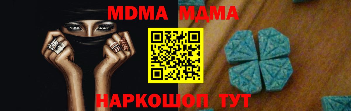 MDMA Molly Камень-на-Оби