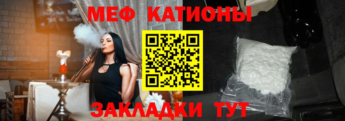 Мефедрон кристаллы Камень-на-Оби