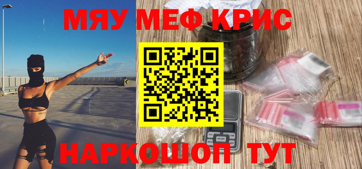 Мефедрон  Вход с VPN  Камень-на-Оби  МЯУ-МЯУ мука  Мефедрон 4 MMC  МЯУ-МЯУ 