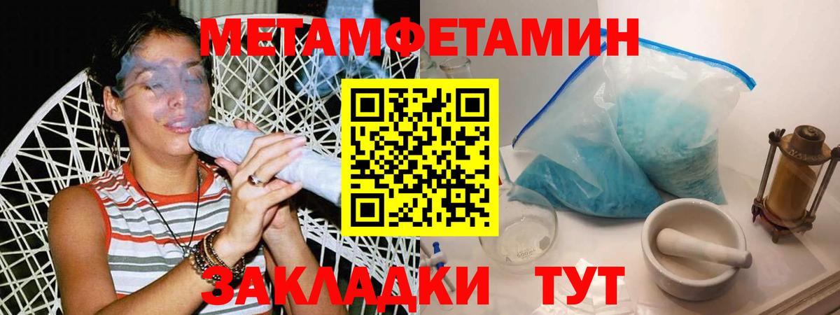 МЕТАМФЕТАМИН Декстрометамфетамин 99.9% Камень-на-Оби