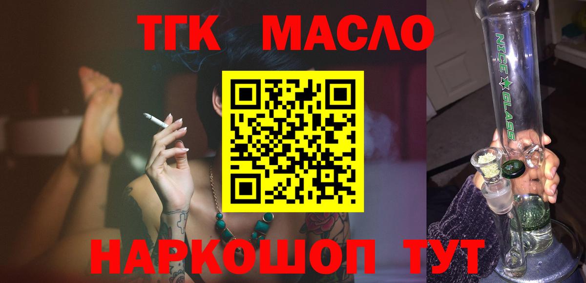 Камень-на-Оби  закладки  Дистиллят ТГК вейп с тгк  Вход с VPN  Дистиллят ТГК вейп 