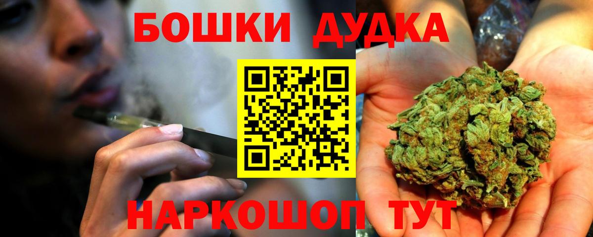 Камень-на-Оби  Бошки Шишки Amnesia  Шишки марихуана ГИДРОПОН  Вход с VPN  Бошки марихуана AK-47 